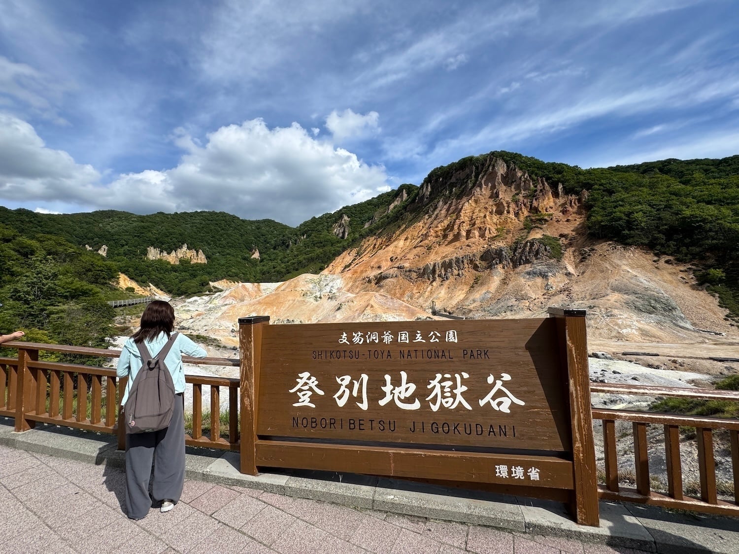 The Shikotsu-Toya National Park sign.